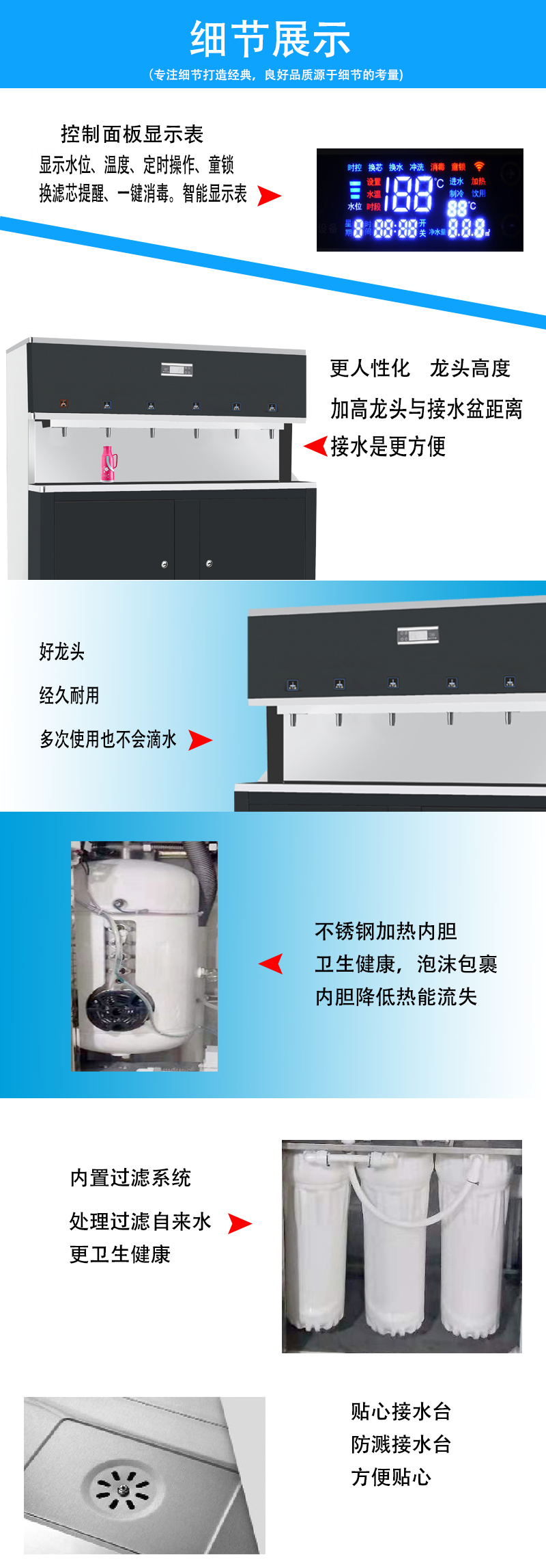 六龍頭校園節(jié)能飲水機