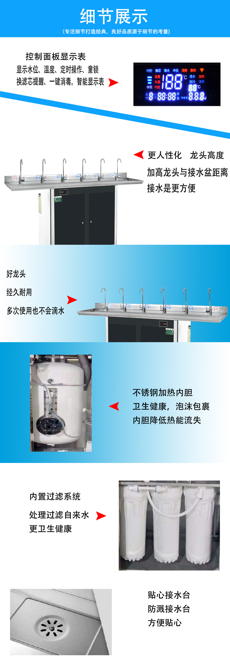 六龍頭不銹鋼節(jié)能飲水機(jī)