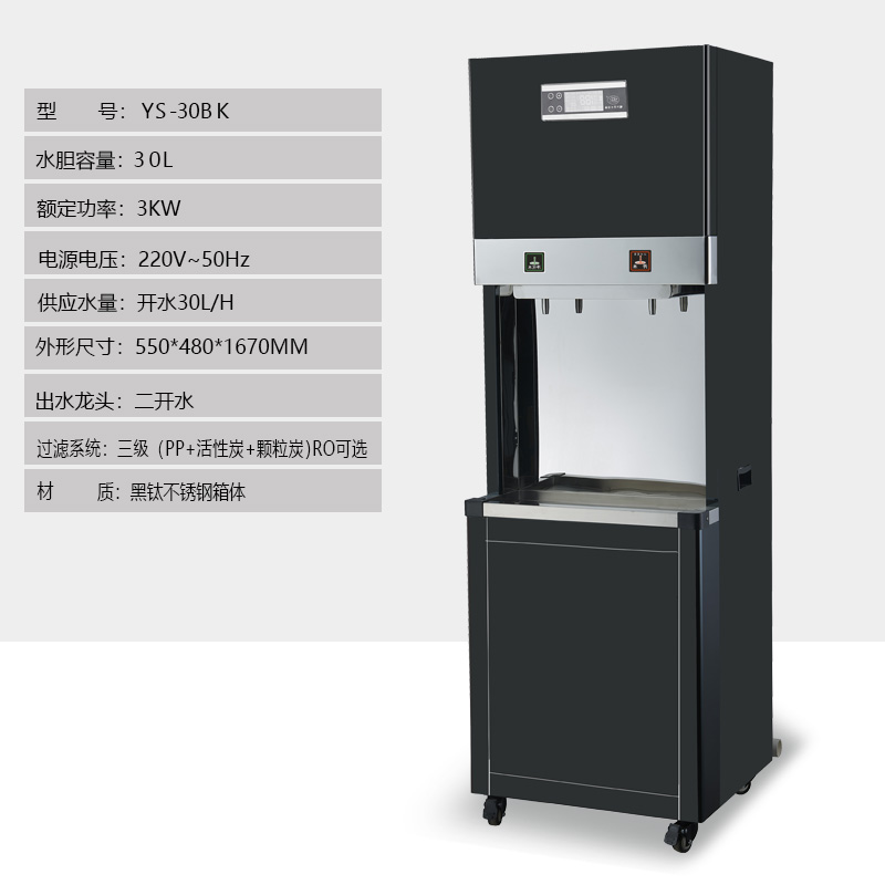 兩龍頭30L步進(jìn)式開水器