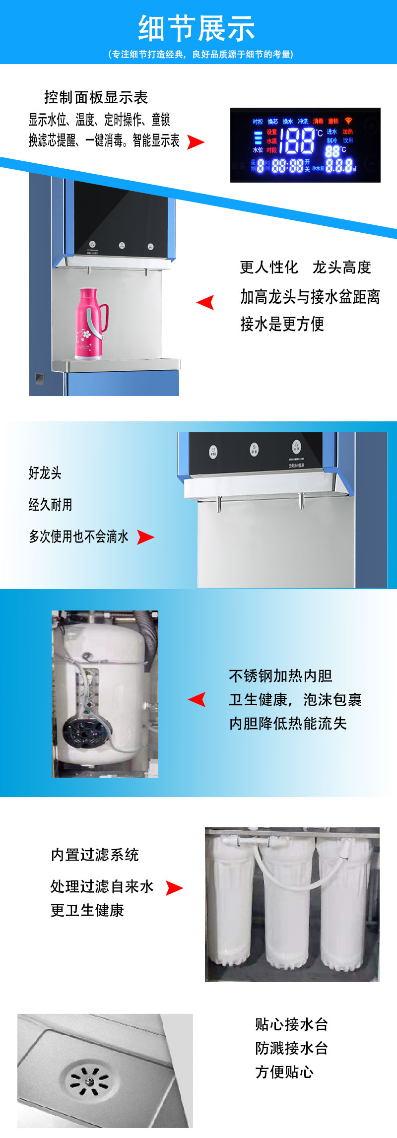 兩龍頭30L步進(jìn)式純水開水器