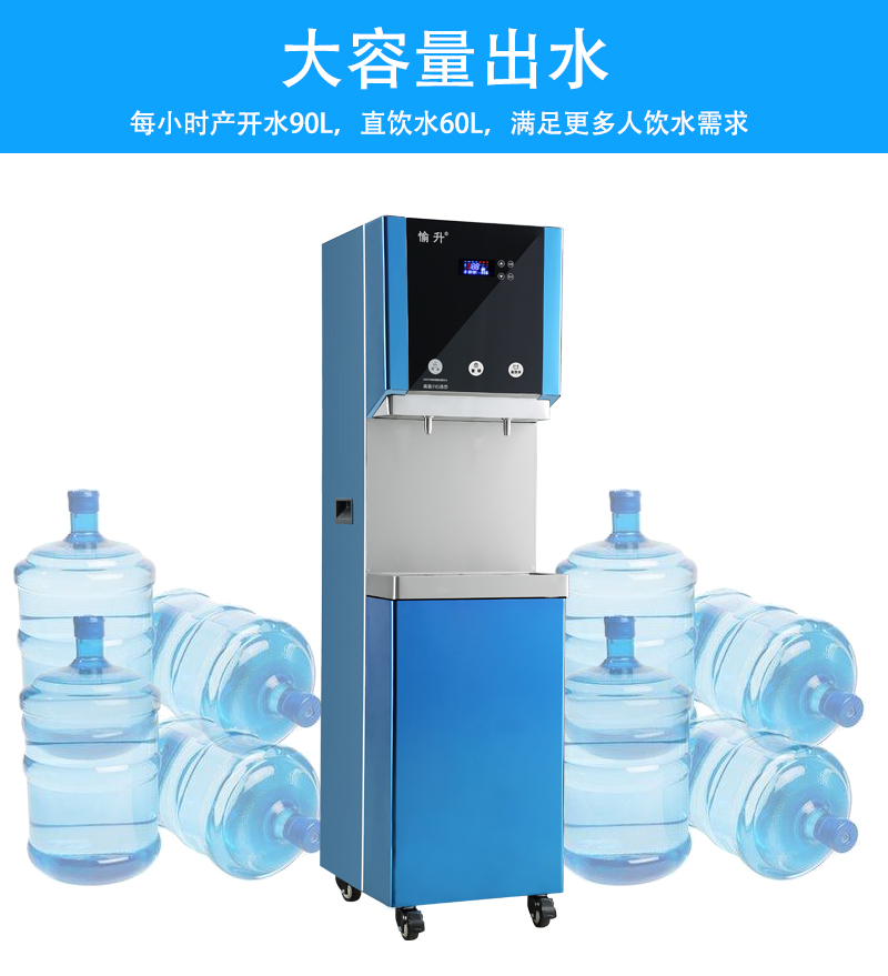 60LRO機(jī)步進(jìn)式開水器